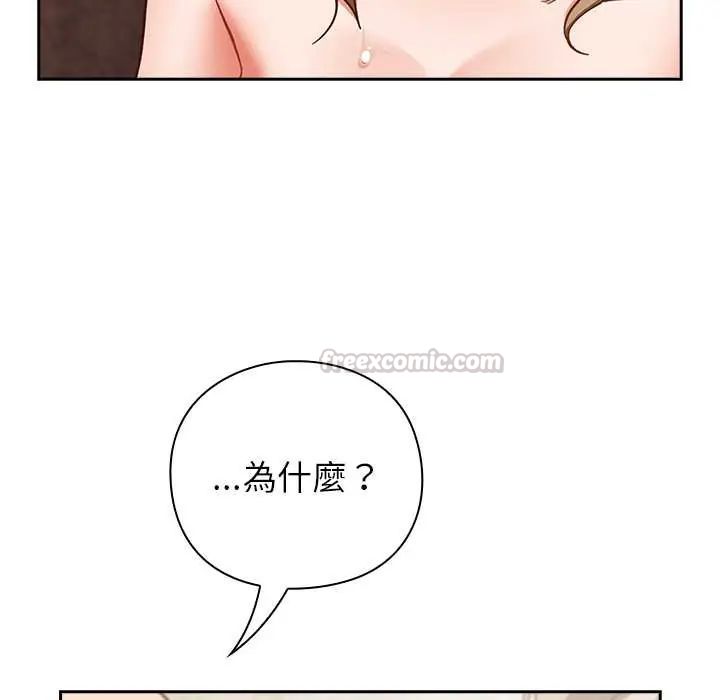 摸鱼生存指南第56話