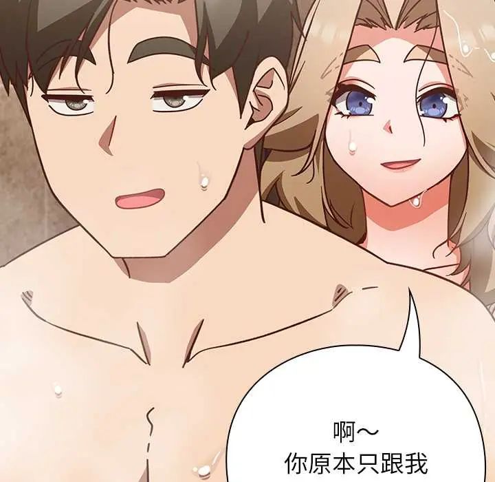 摸鱼生存指南第56話