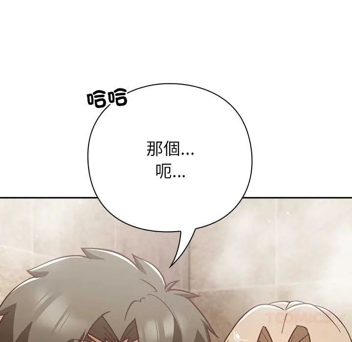 摸鱼生存指南第56話