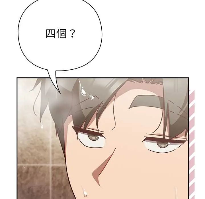 摸鱼生存指南第56話