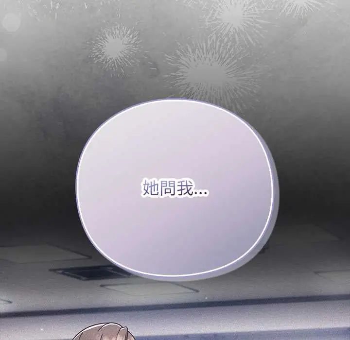 摸魚生存指南第56話
