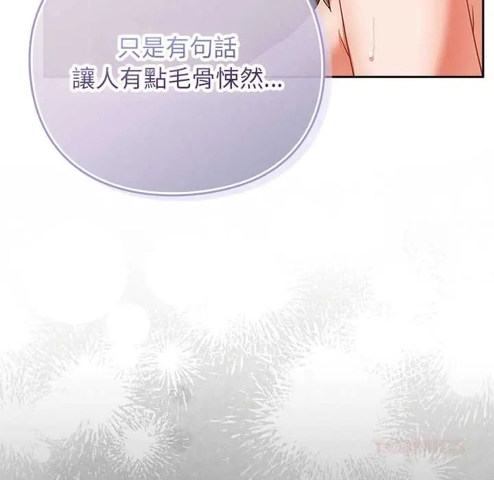 摸鱼生存指南第56話