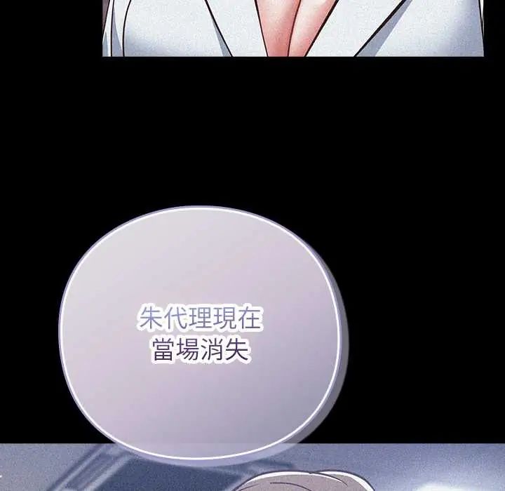 摸鱼生存指南第56話