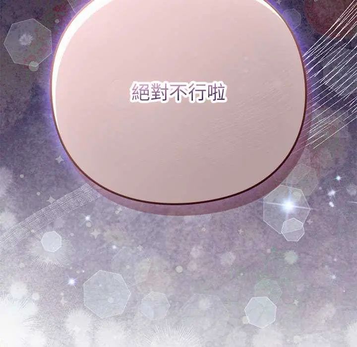 摸魚生存指南第56話