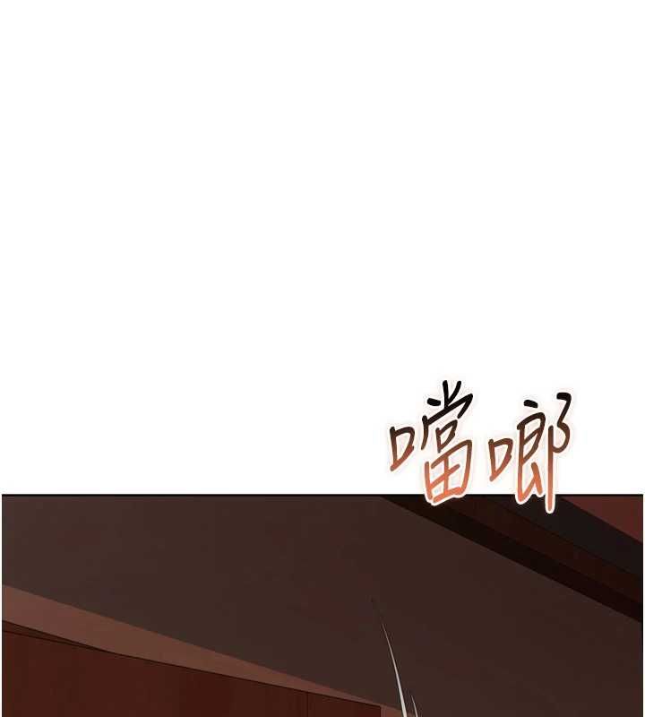 Setup!排球少女第104話-特別配合妳的喜好