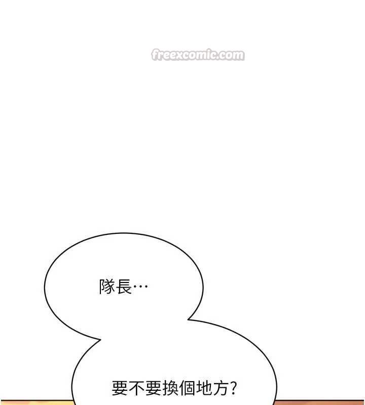 Setup!排球少女第104話-特別配合妳的喜好