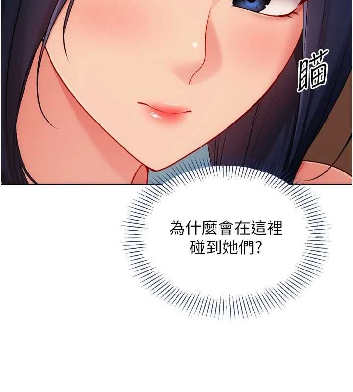 Setup!排球少女第104話-特別配合妳的喜好
