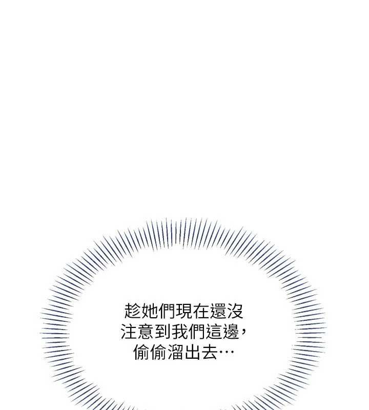 Setup!排球少女第104話-特別配合妳的喜好