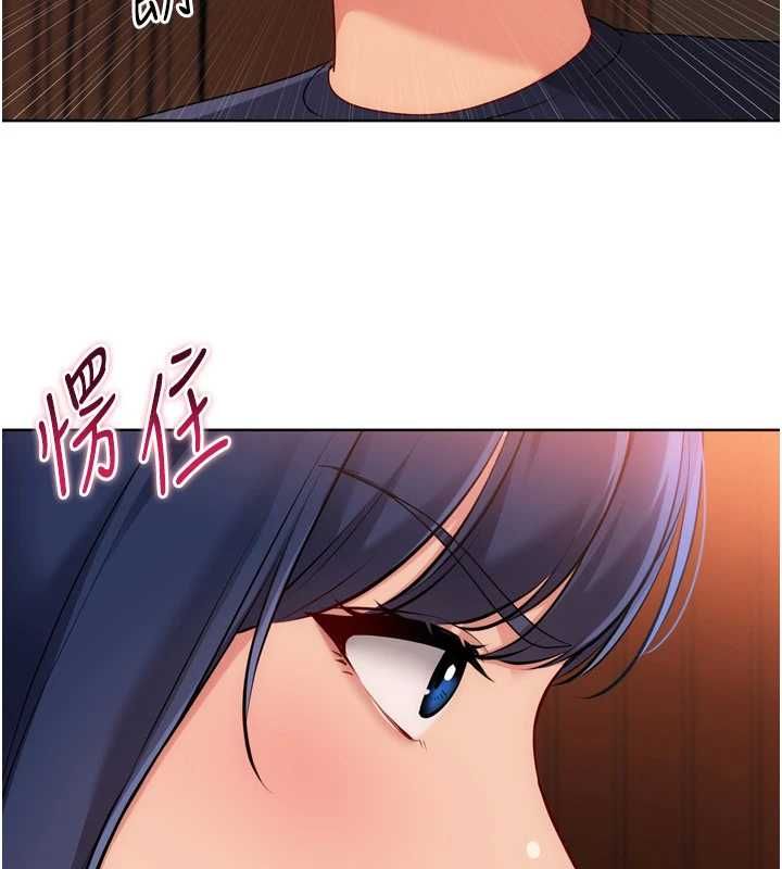 Setup!排球少女第104話-特別配合妳的喜好