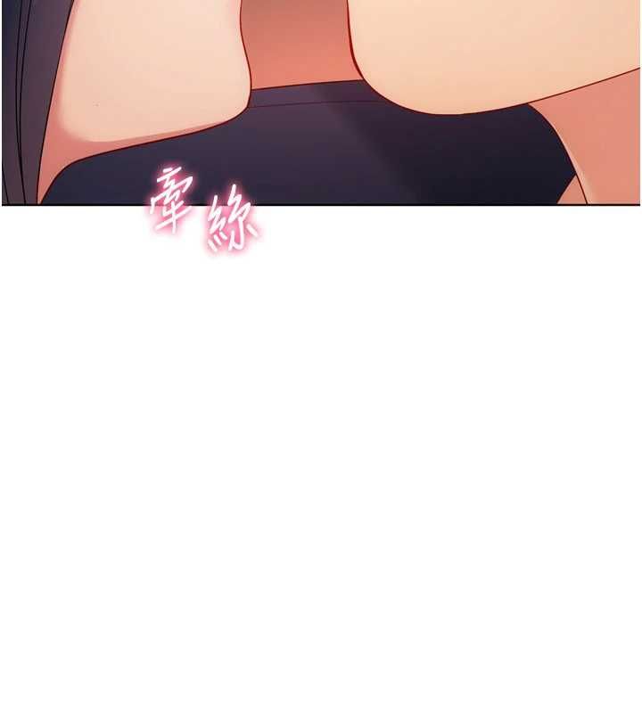 Setup!排球少女第104話-特別配合妳的喜好
