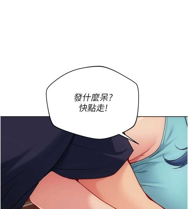Setup!排球少女第104話-特別配合妳的喜好