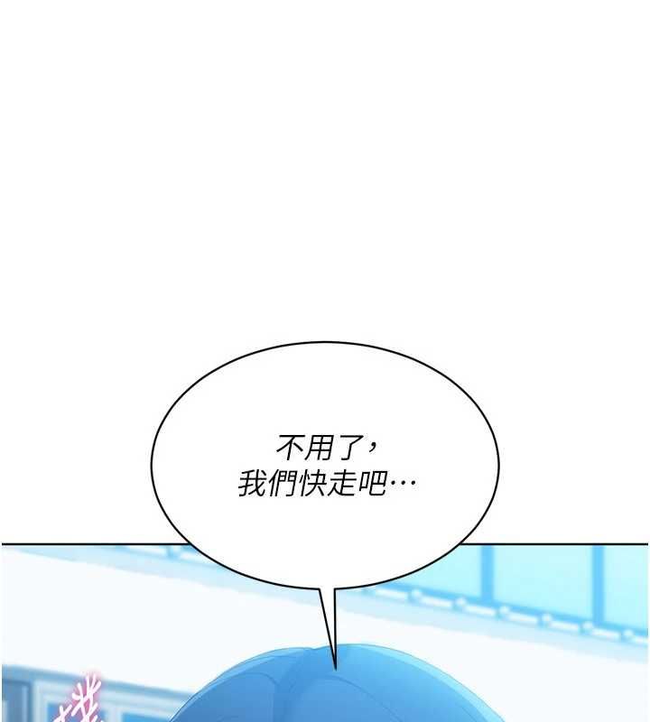 Setup!排球少女第104話-特別配合妳的喜好