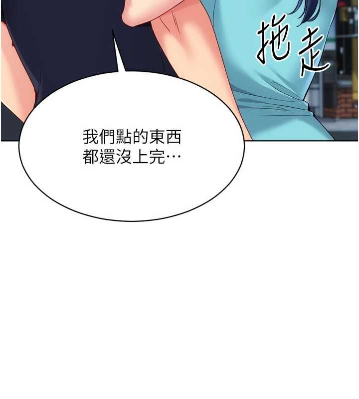 Setup!排球少女第104話-特別配合妳的喜好