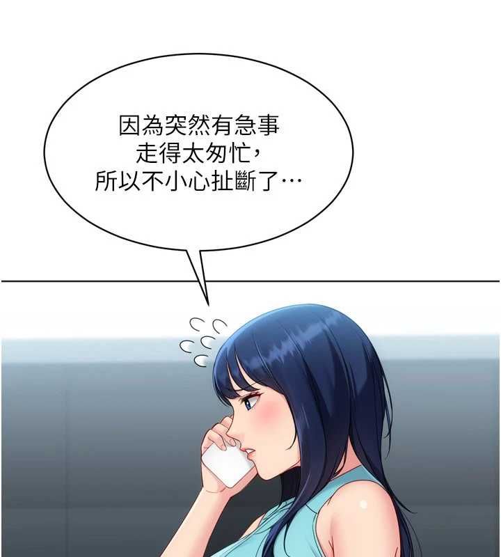 Setup!排球少女第104話-特別配合妳的喜好