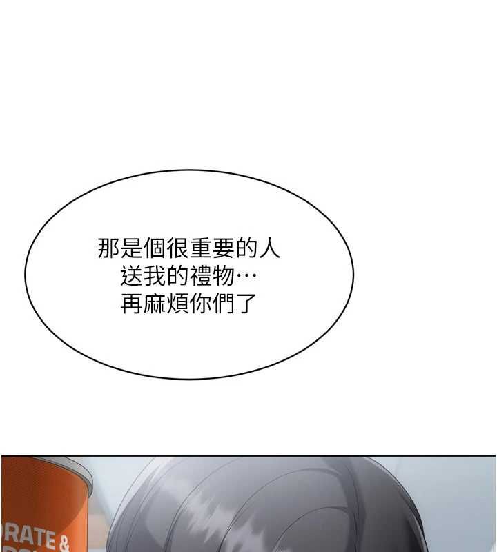 Setup!排球少女第104話-特別配合妳的喜好