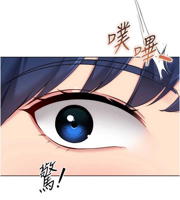 Setup!排球少女第104話-特別配合妳的喜好