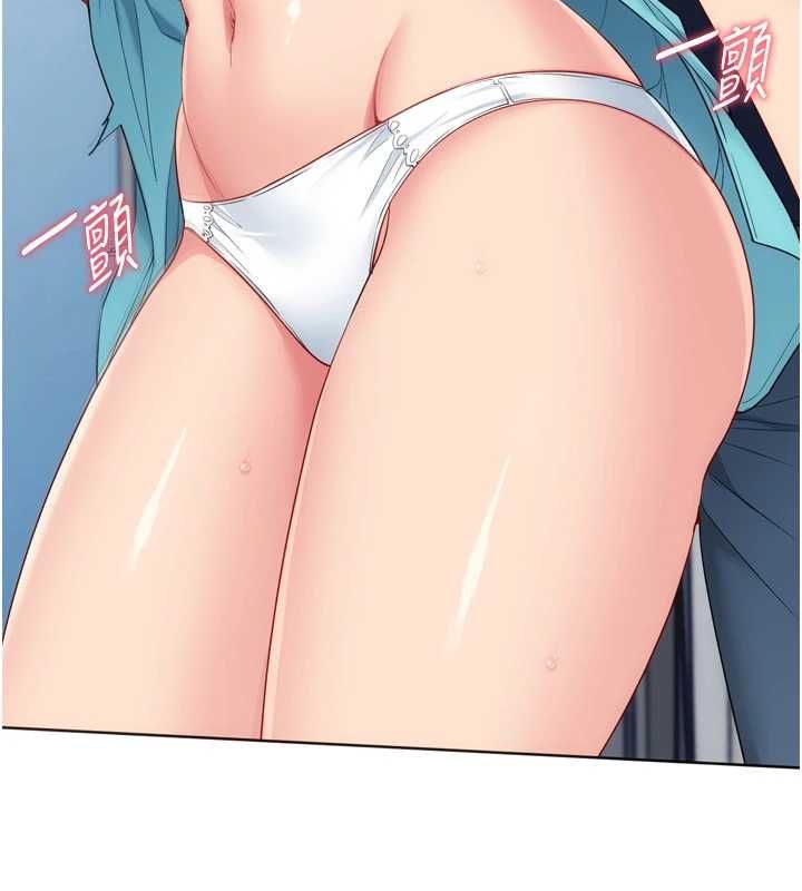 Setup!排球少女第104話-特別配合妳的喜好