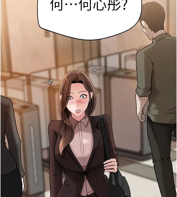 岳母为何那样第110話-威脅與服從