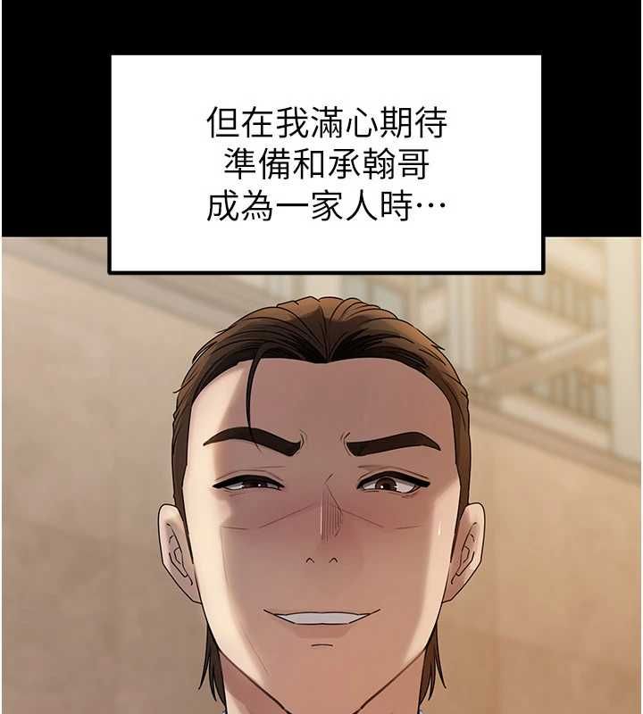 岳母为何那样第110話-威脅與服從