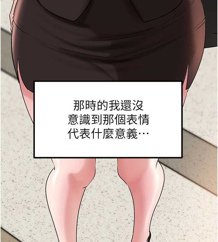 岳母为何那样第110話-威脅與服從