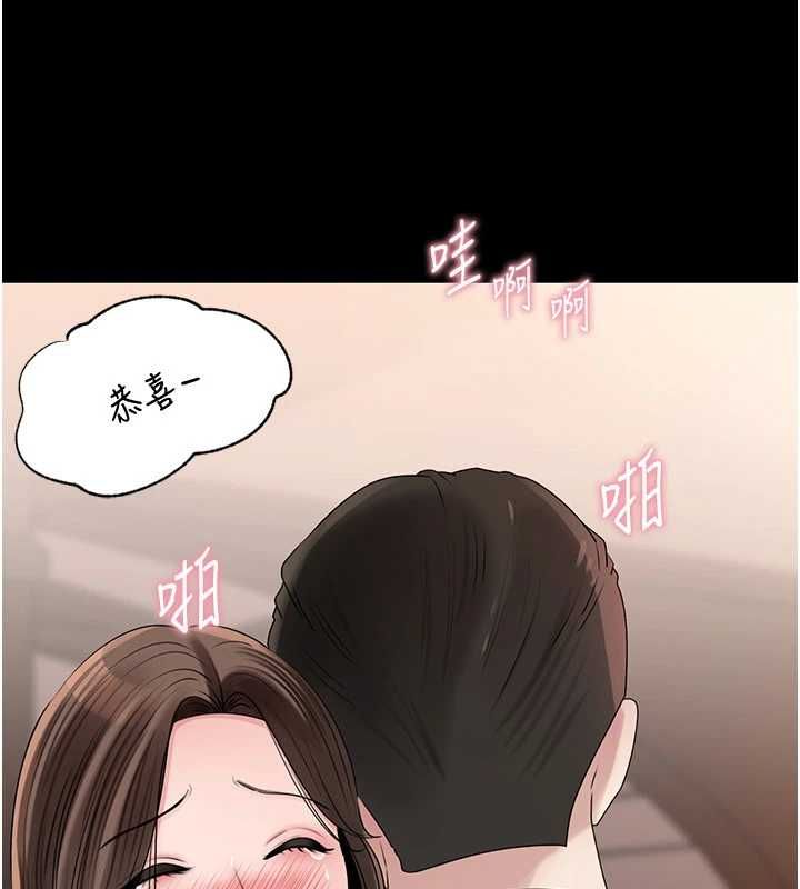 岳母为何那样第110話-威脅與服從
