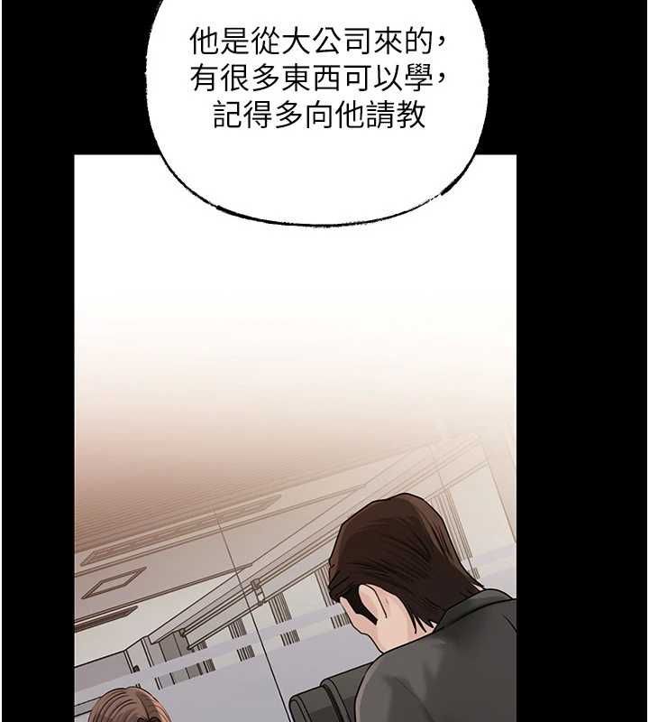 岳母为何那样第110話-威脅與服從