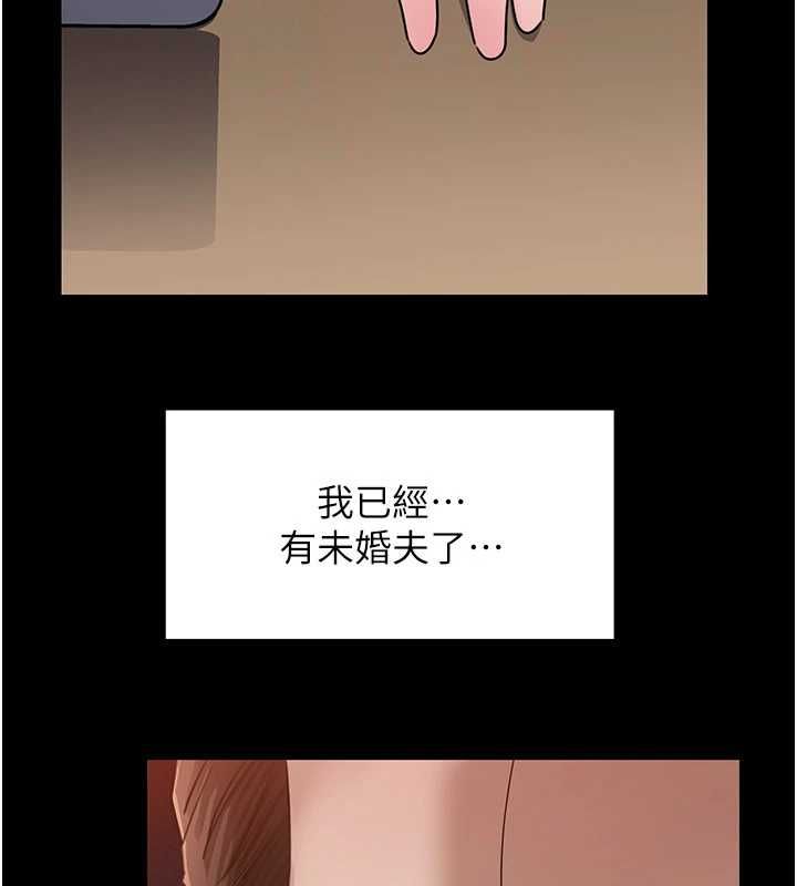 岳母为何那样第110話-威脅與服從