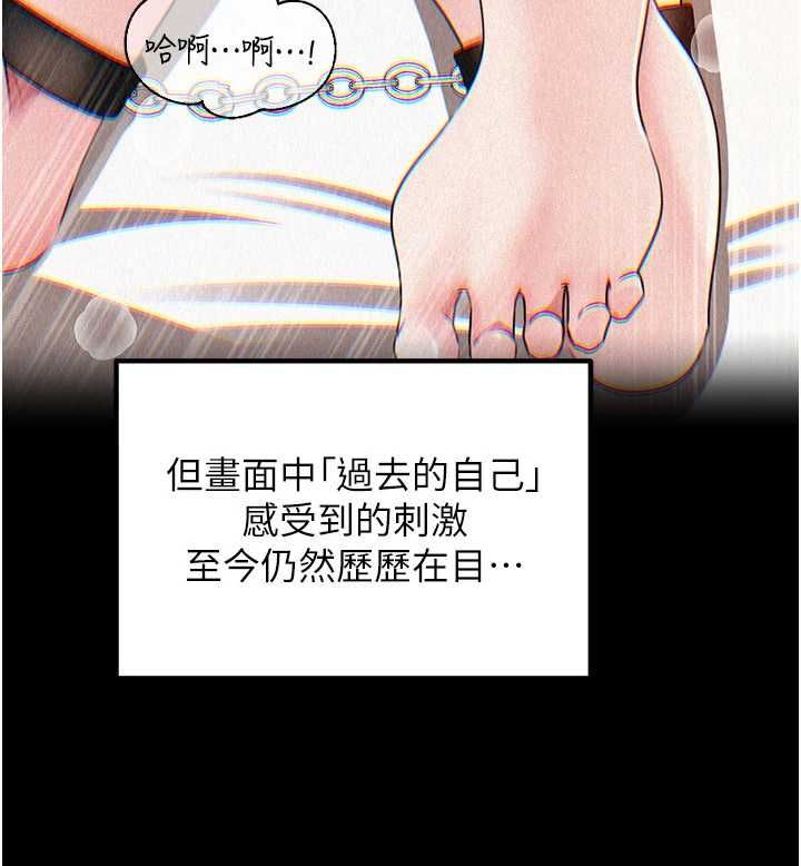 岳母为何那样第110話-威脅與服從