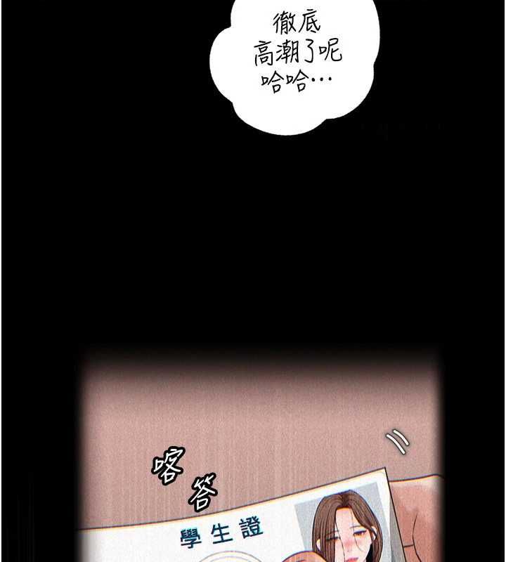 岳母为何那样第110話-威脅與服從