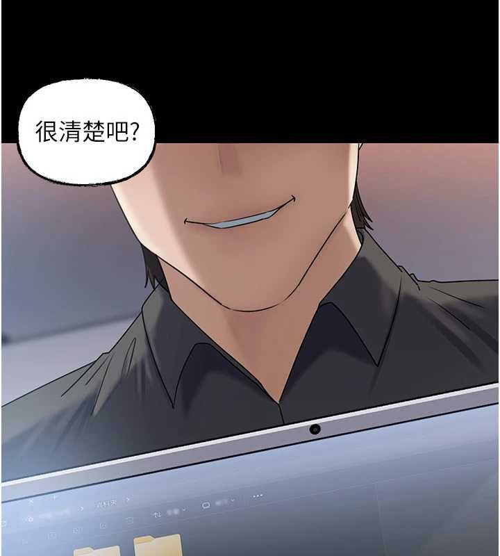 岳母为何那样第110話-威脅與服從