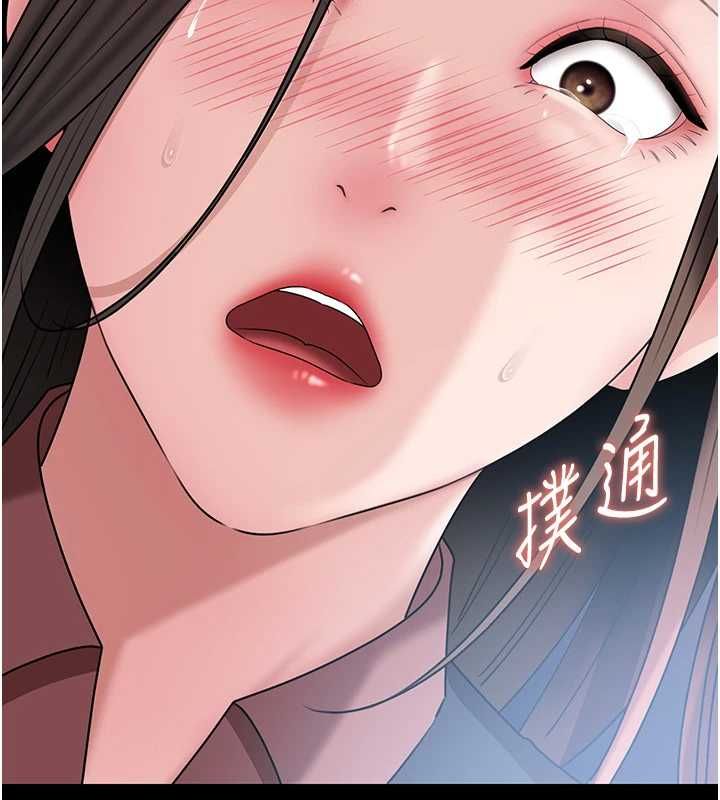 岳母為何那樣第110話-威脅與服從