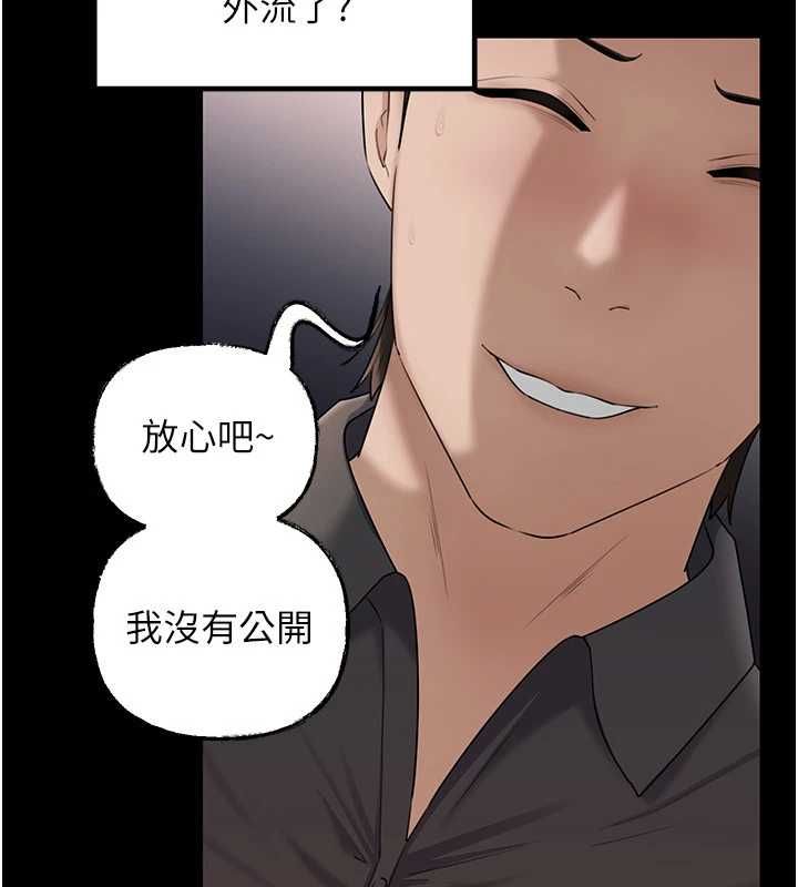 岳母为何那样第110話-威脅與服從