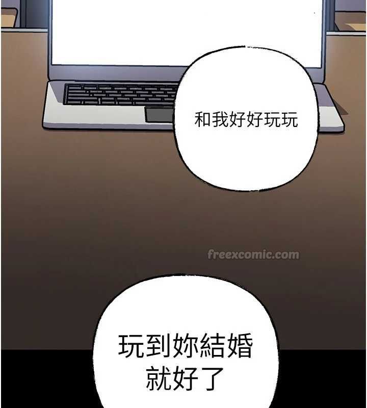 岳母为何那样第110話-威脅與服從