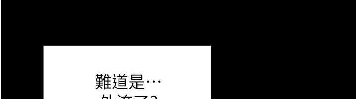 岳母为何那样第110話-威脅與服從