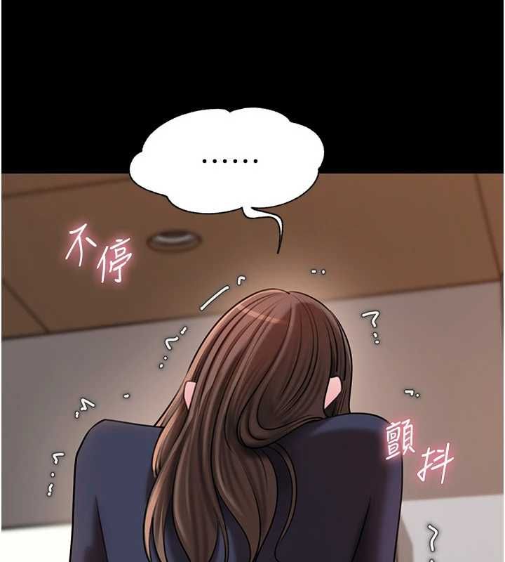 《岳母为何那样》第110話-威脅與服從