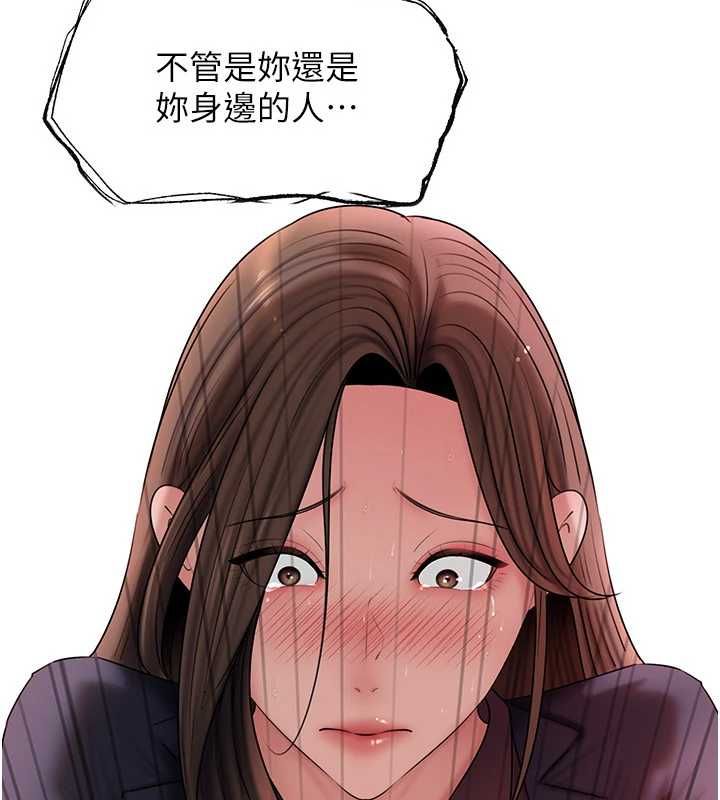 岳母为何那样第110話-威脅與服從
