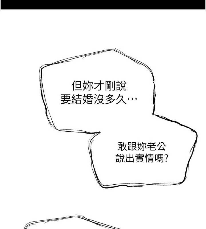 岳母为何那样第110話-威脅與服從