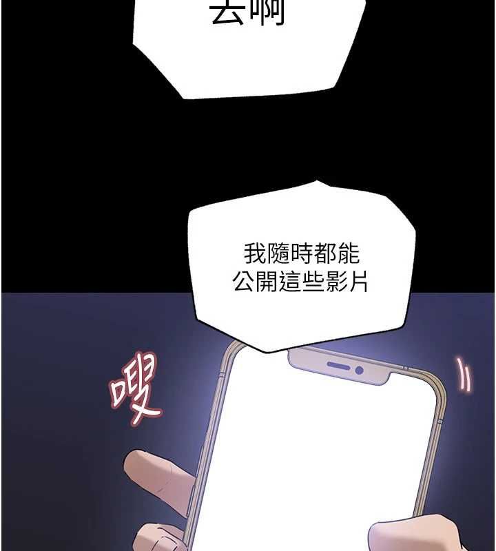 岳母为何那样第110話-威脅與服從