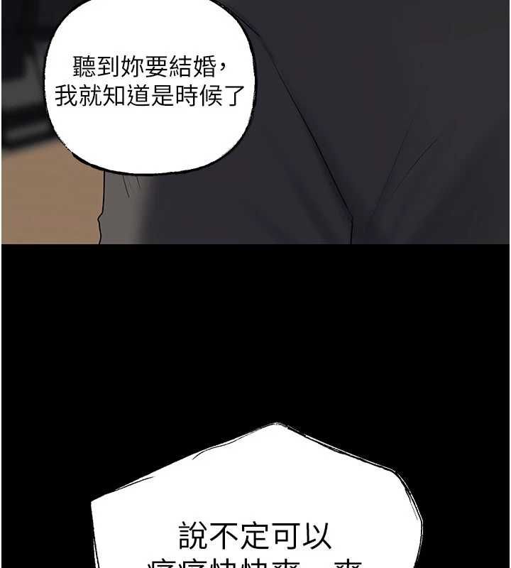 岳母为何那样第110話-威脅與服從