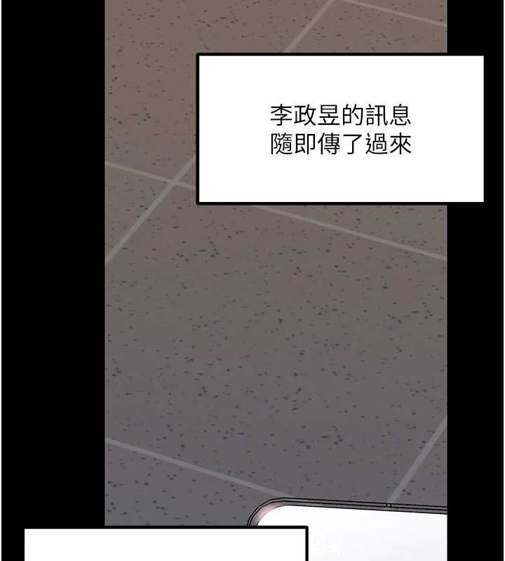 岳母为何那样第110話-威脅與服從