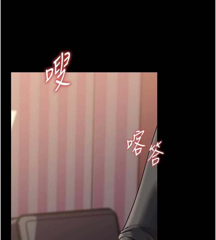 岳母为何那样第110話-威脅與服從