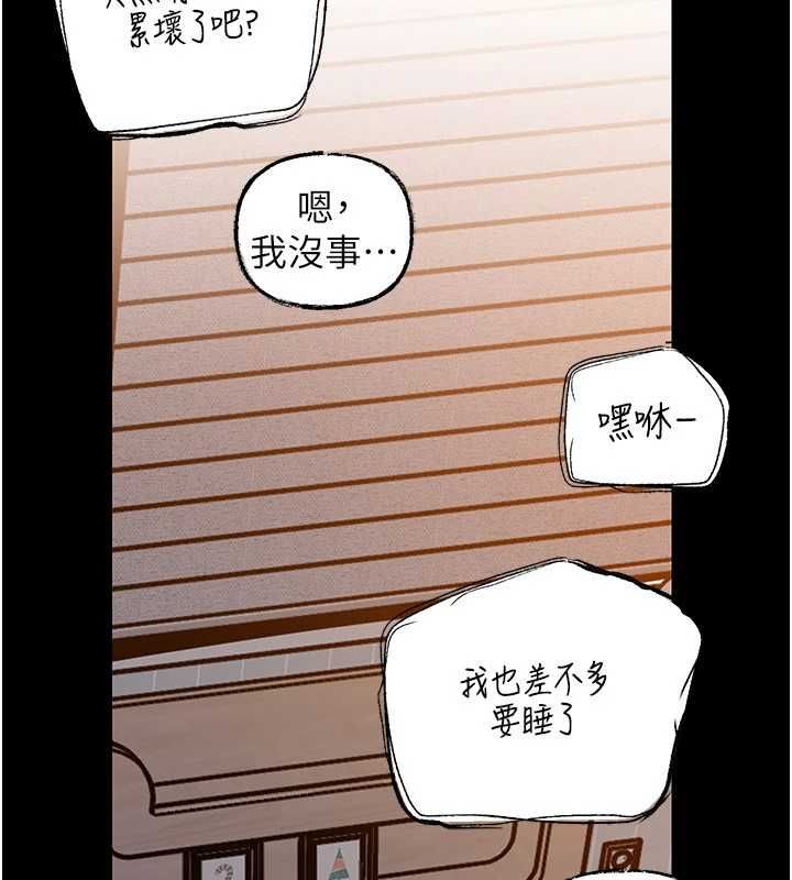 岳母为何那样第110話-威脅與服從