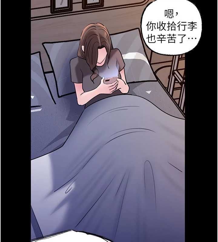 岳母为何那样第110話-威脅與服從