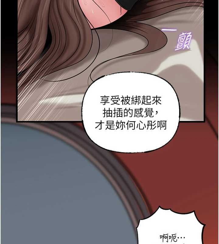 岳母为何那样第110話-威脅與服從