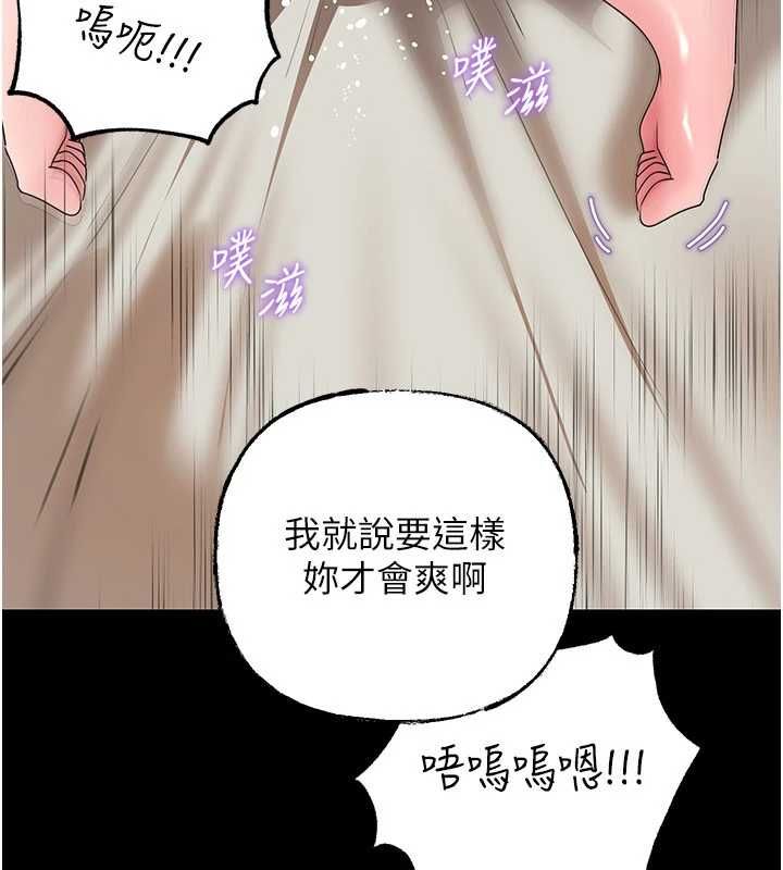 岳母为何那样第110話-威脅與服從