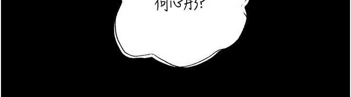 岳母为何那样第110話-威脅與服從