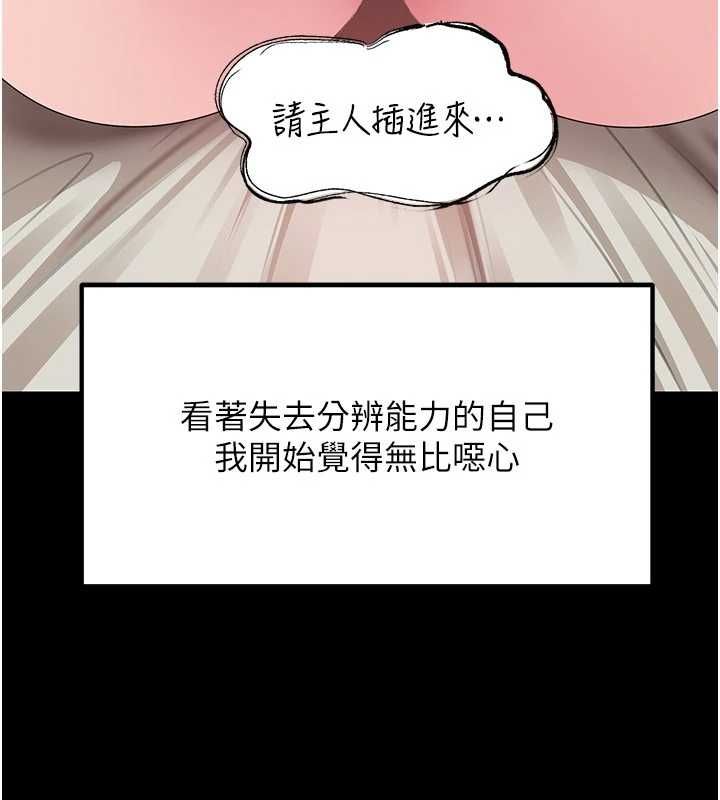岳母為何那樣第110話-威脅與服從