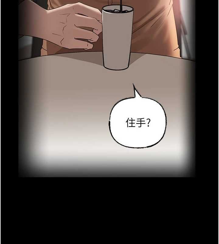 岳母為何那樣第110話-威脅與服從