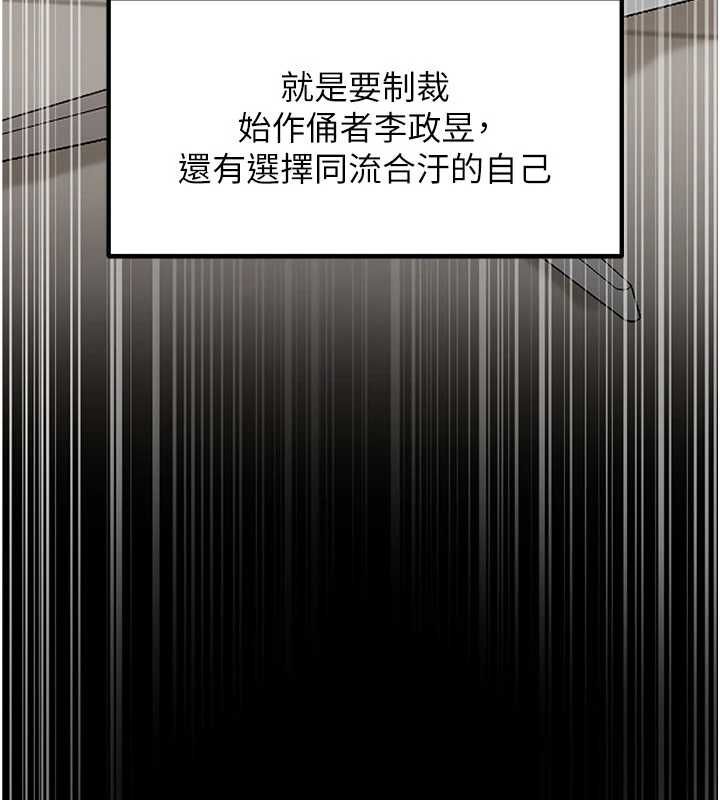 岳母为何那样第110話-威脅與服從