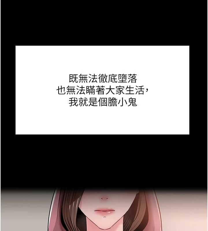 岳母为何那样第110話-威脅與服從